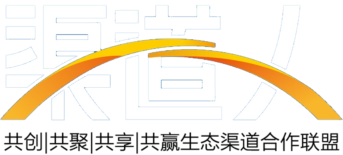 慧渠道营销生态平台